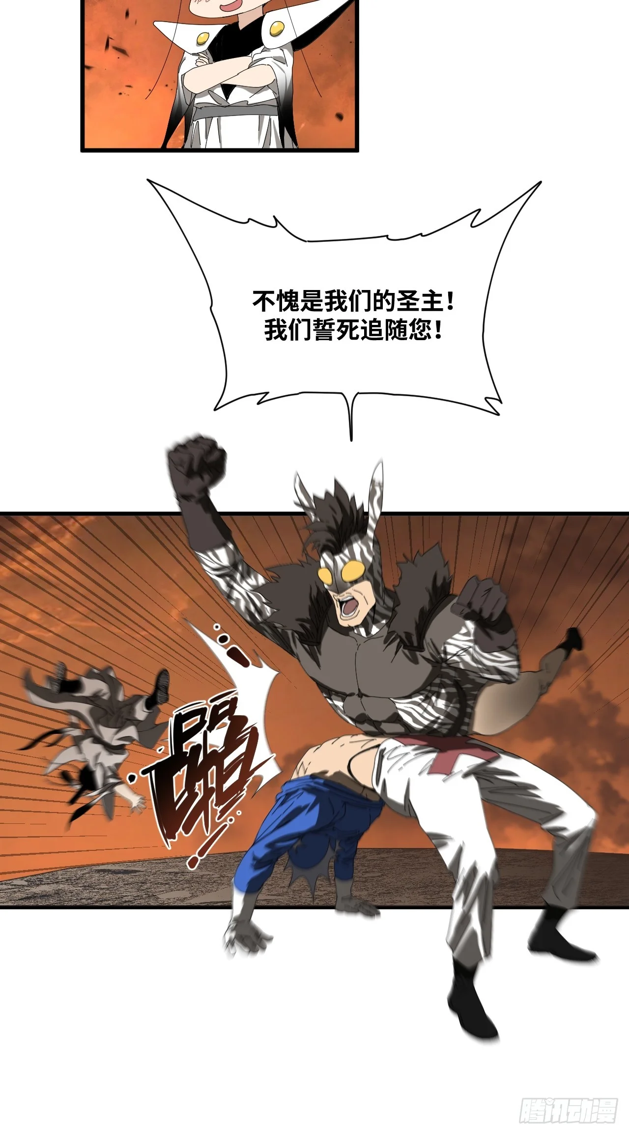 第34话 第12页