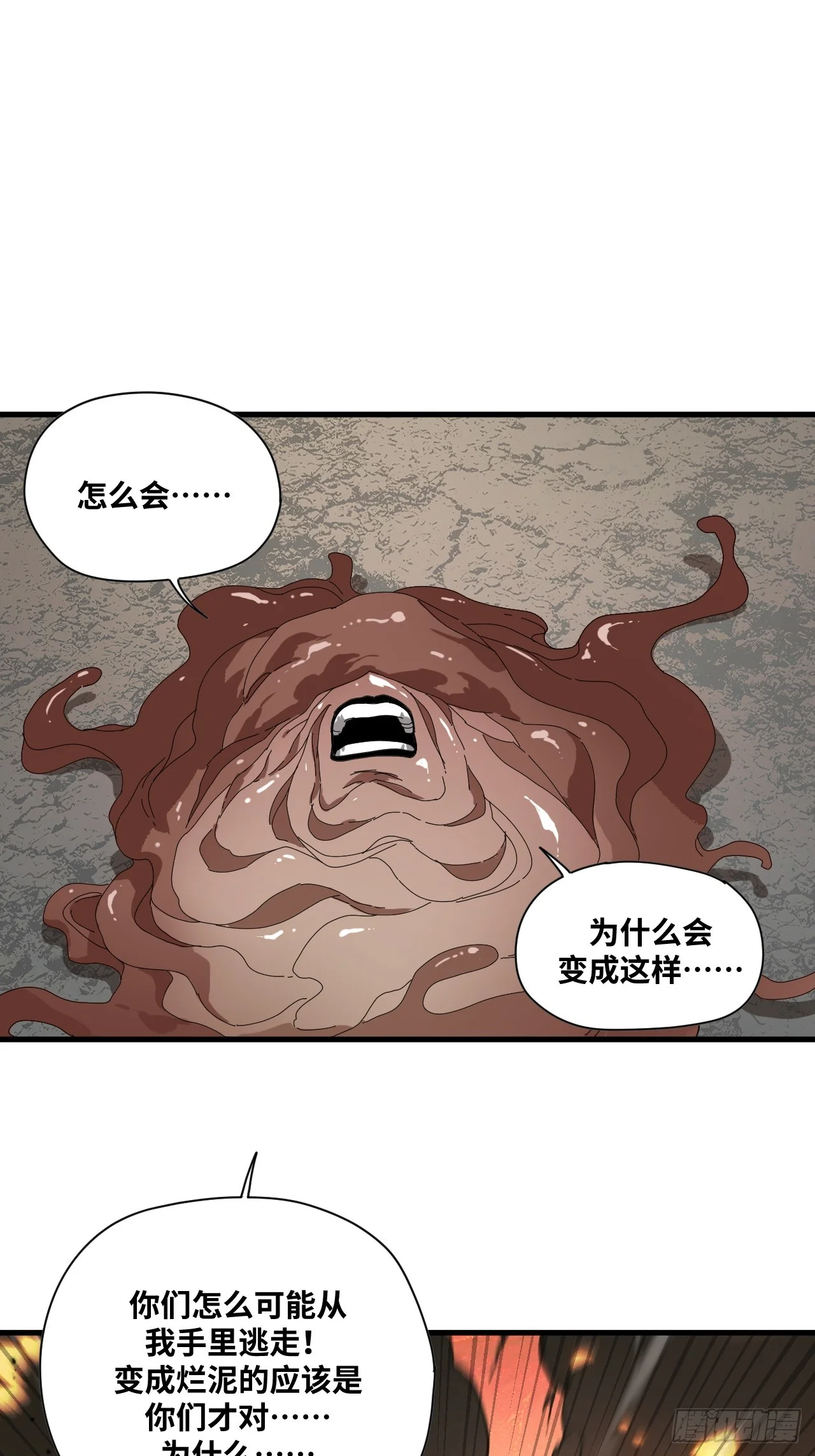 第34话 第13页