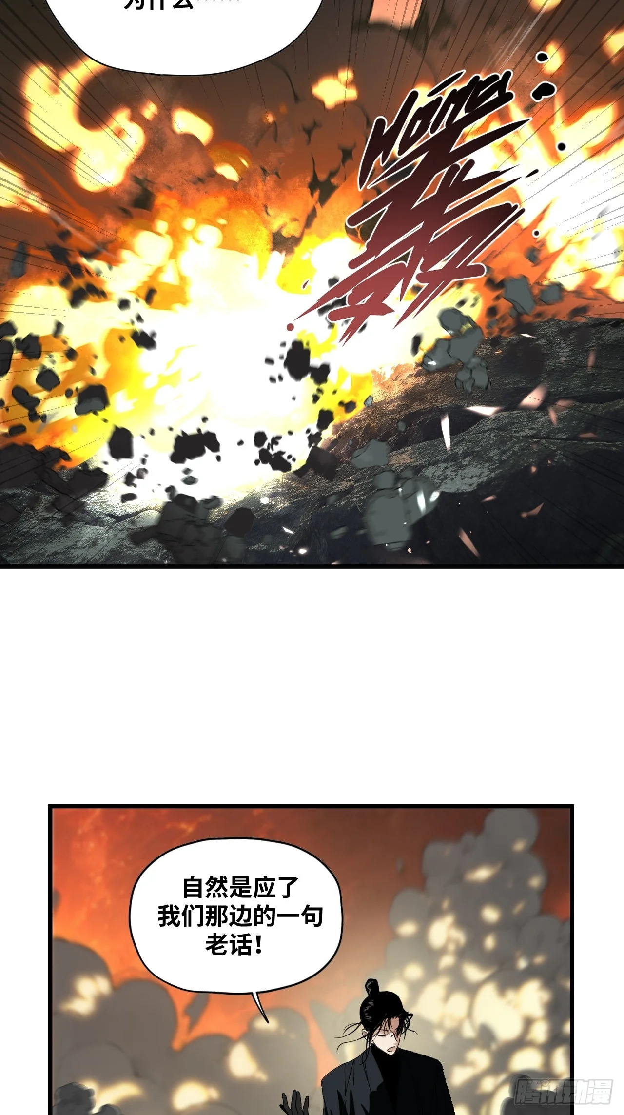 第34话 第14页