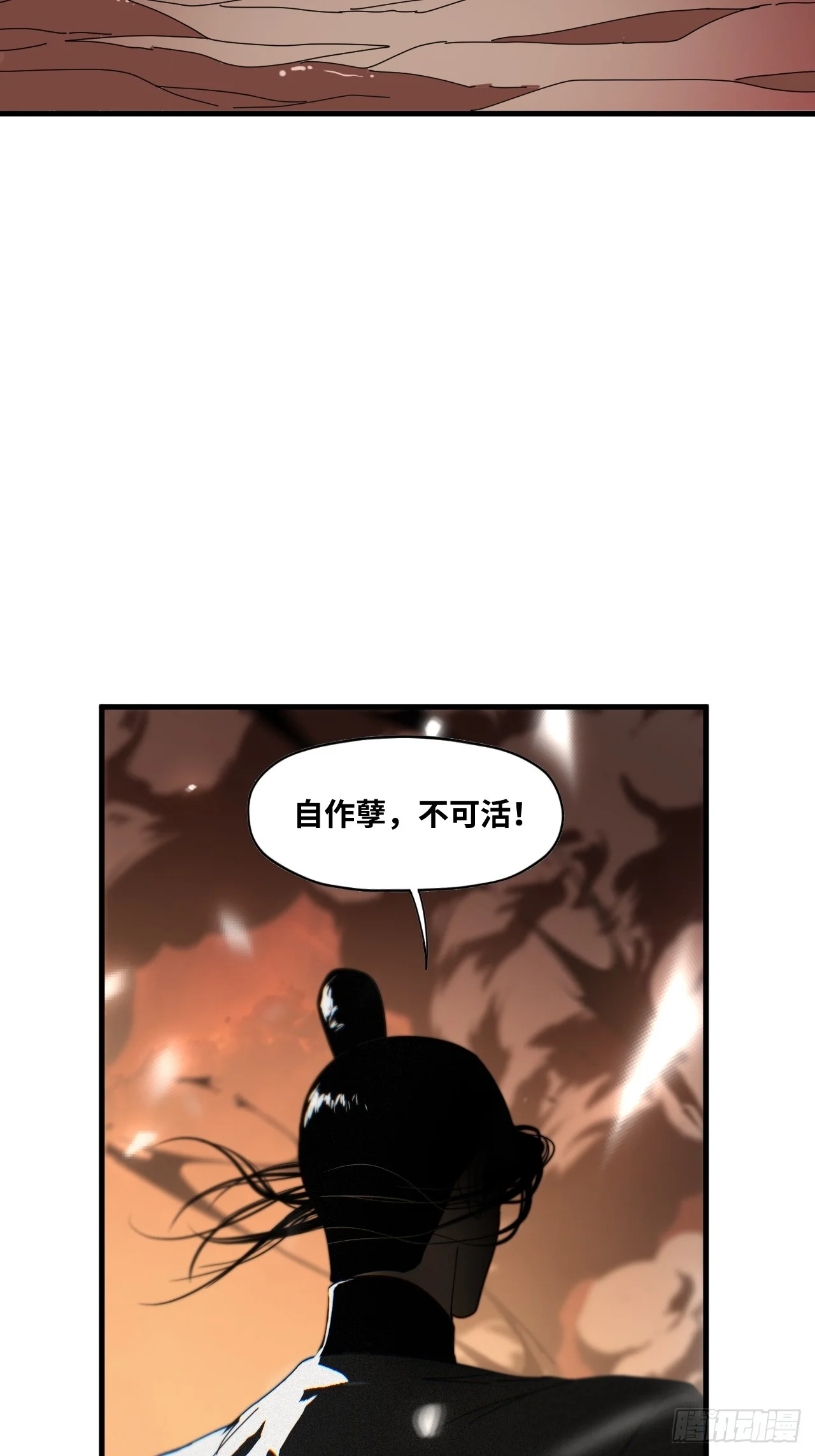 第34话 第16页