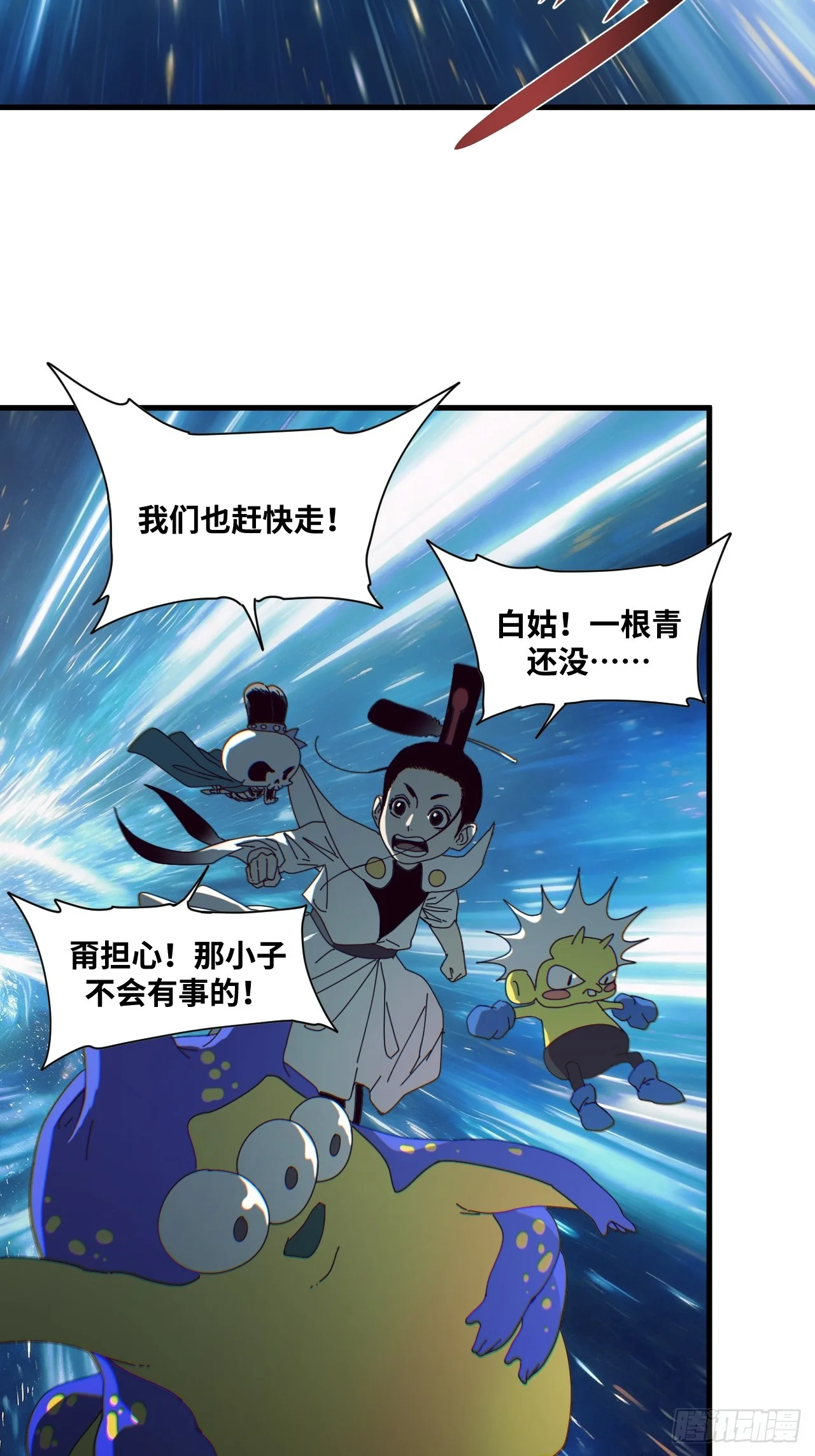 第34话 第23页