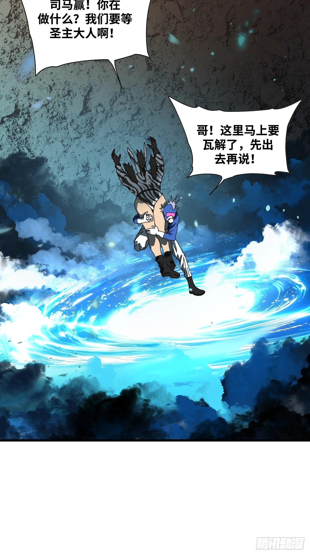 第34话 第25页