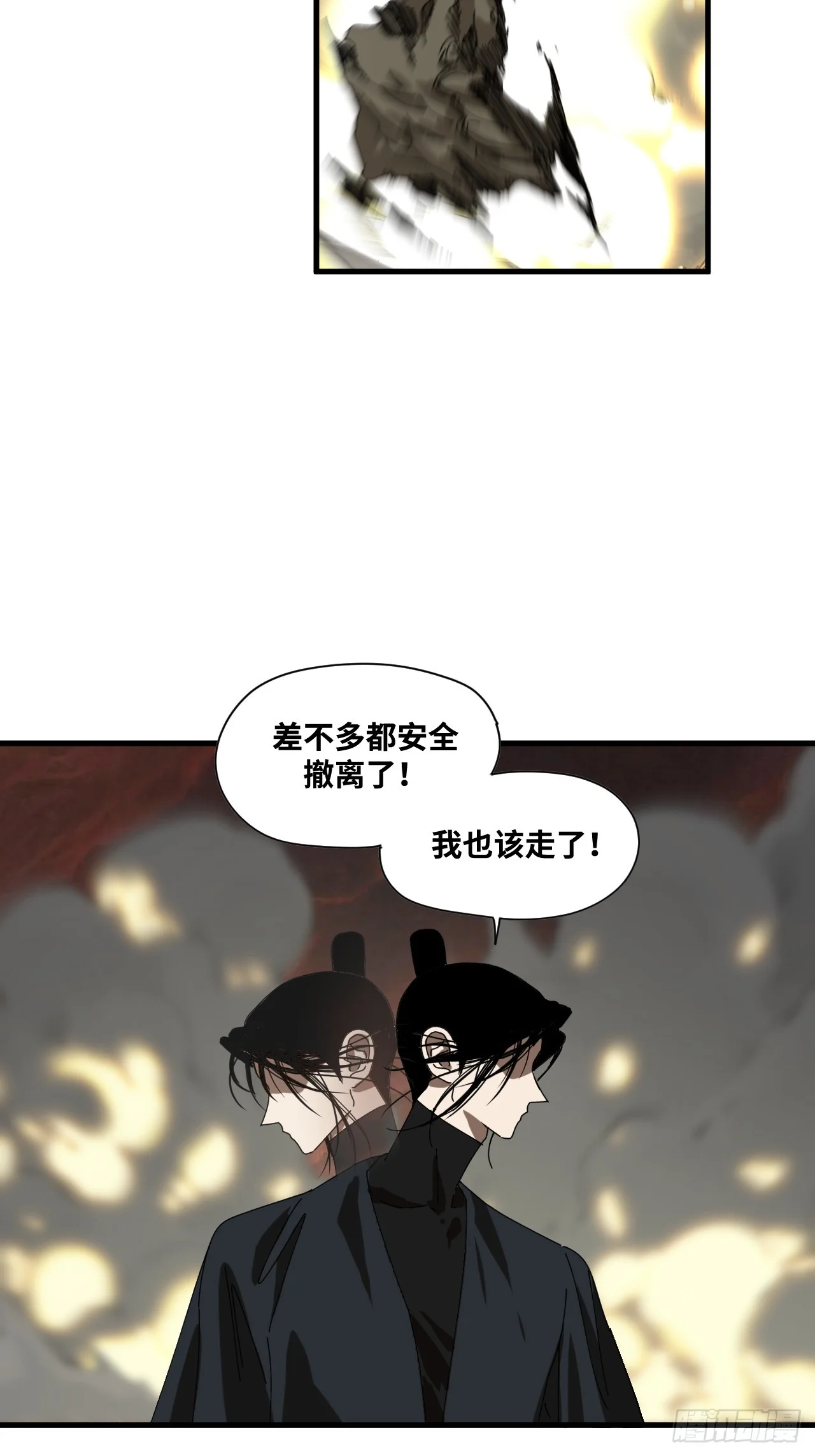 第34话 第27页