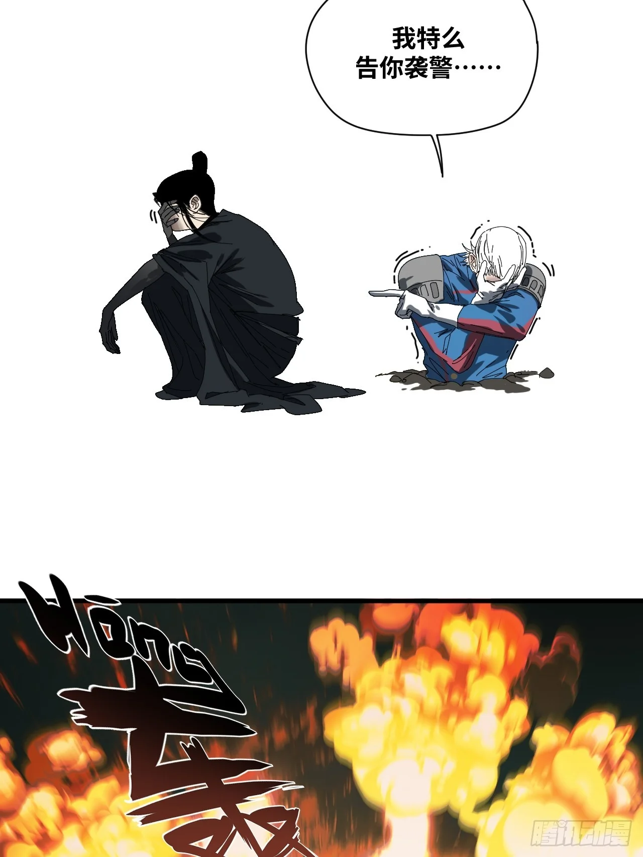 第34话 第34页