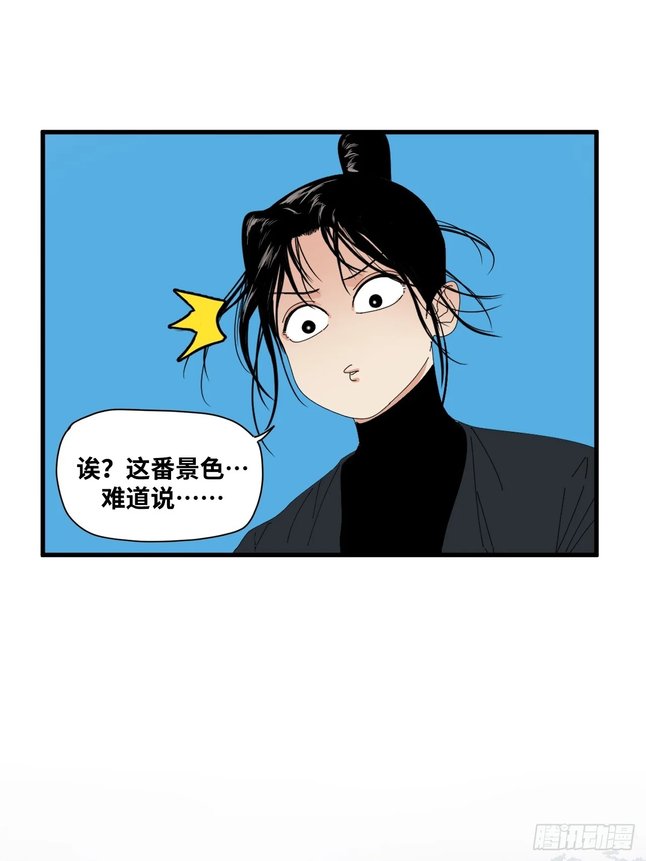 第34话 第40页