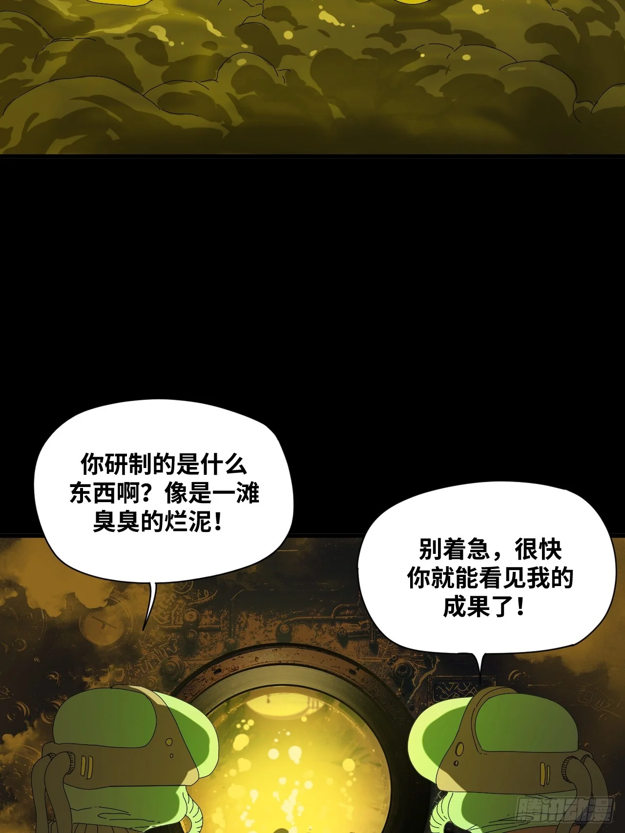 第34话 第45页