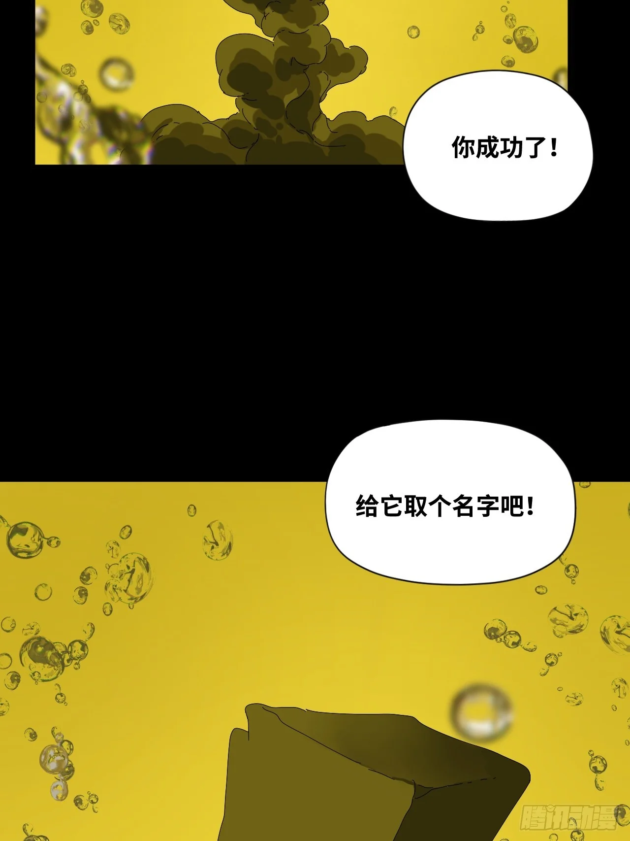 第34话 第47页