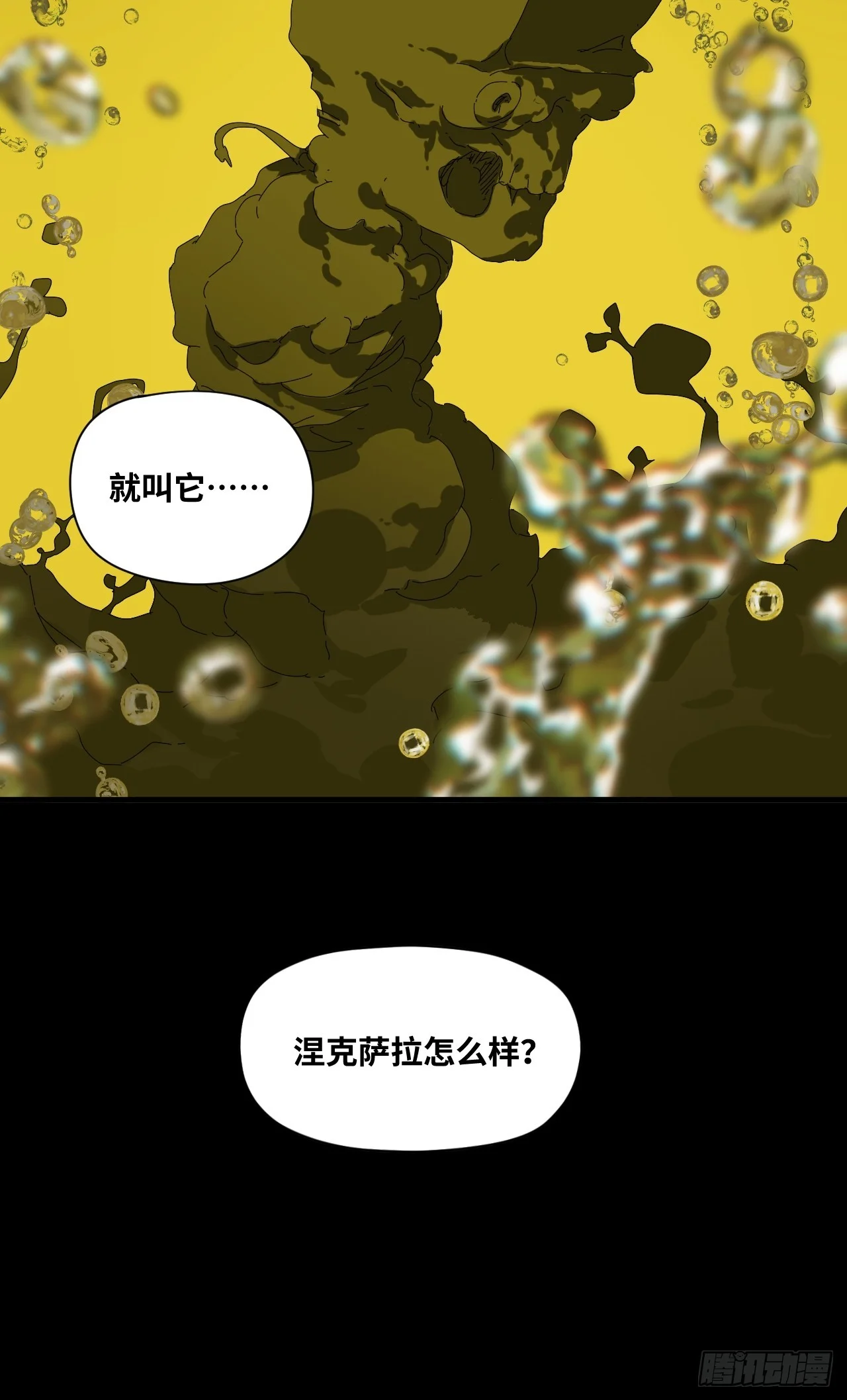 第34话 第48页