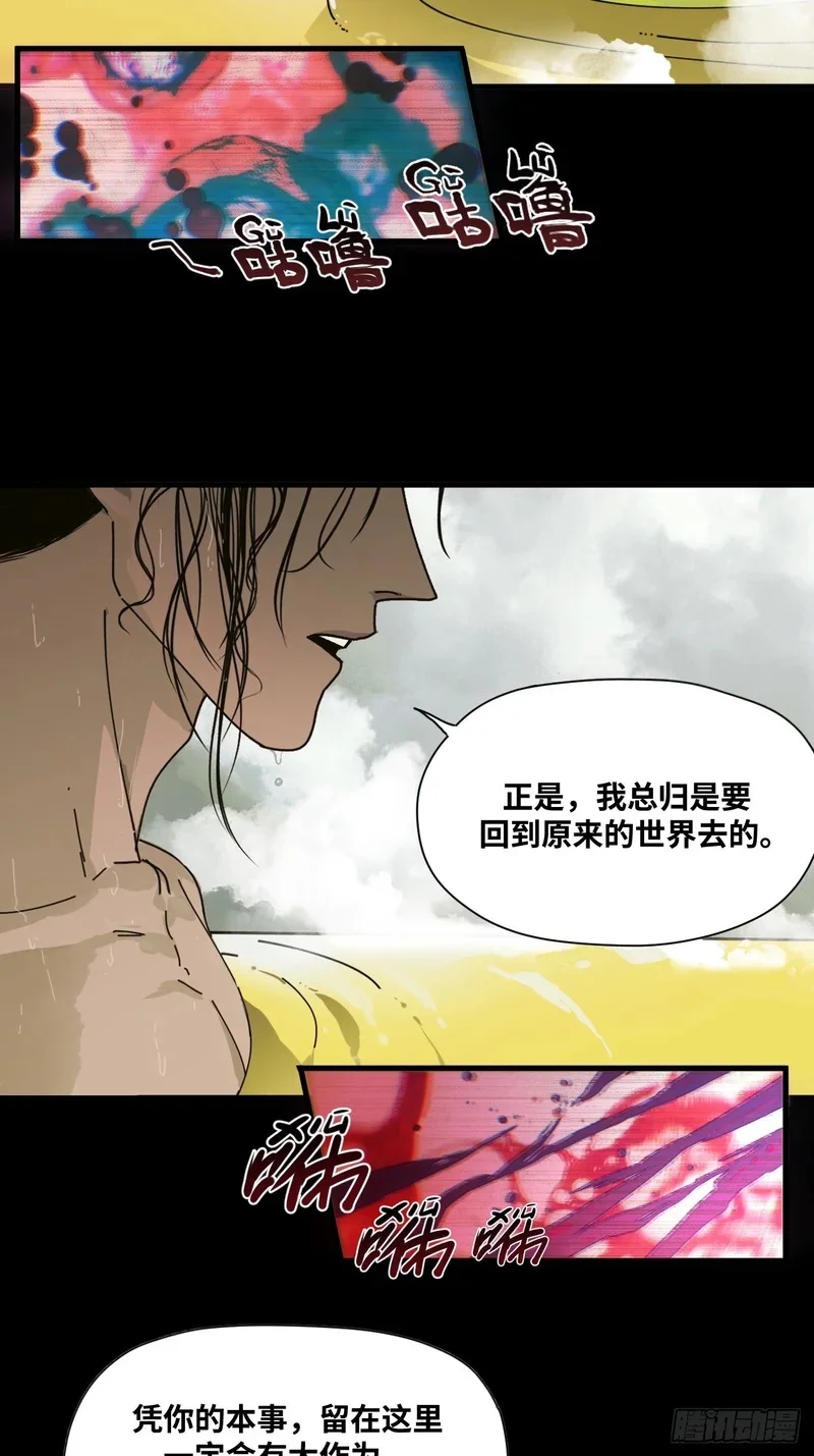第22话 第3页