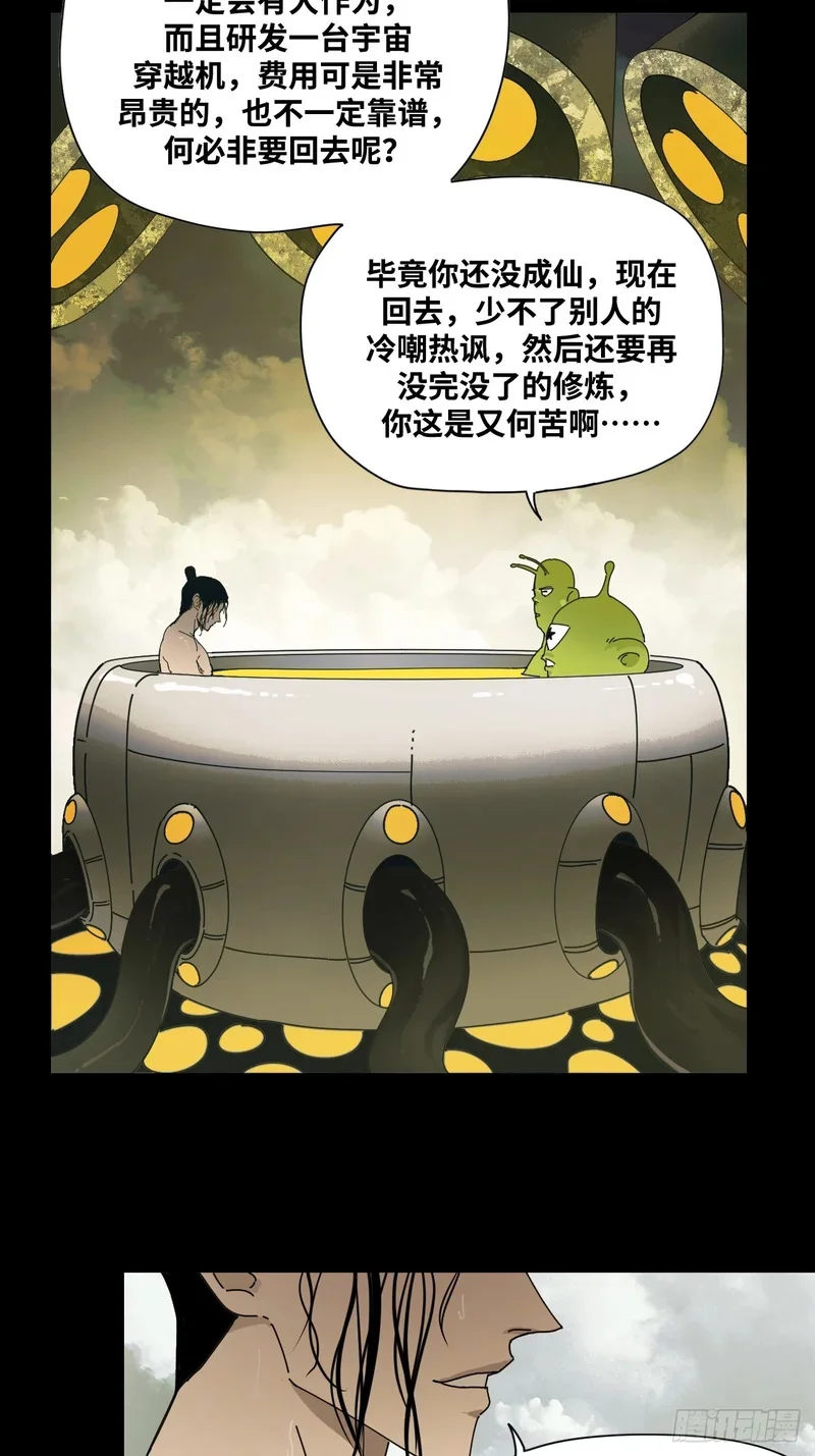 第22话 第4页