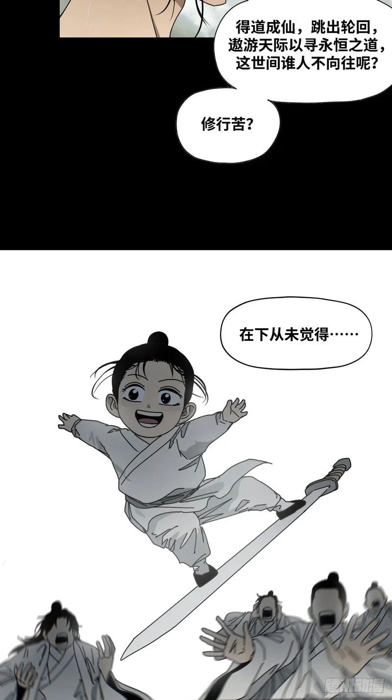 第22话 第5页