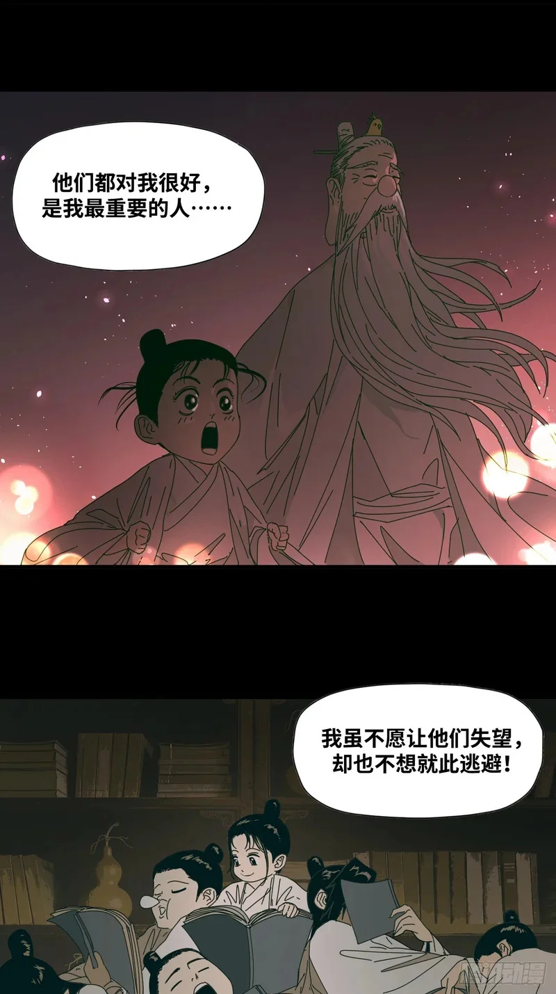 第22话 第8页