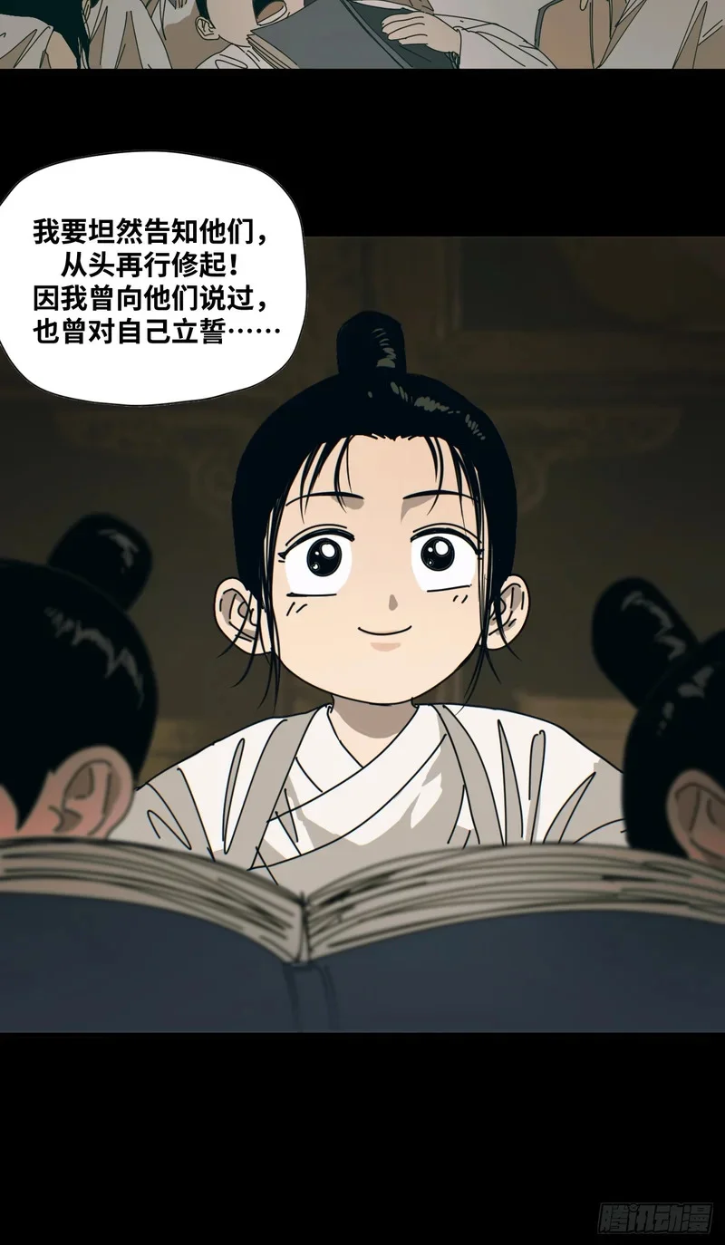 第22话 第9页