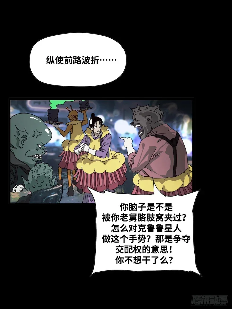 第22话 第10页