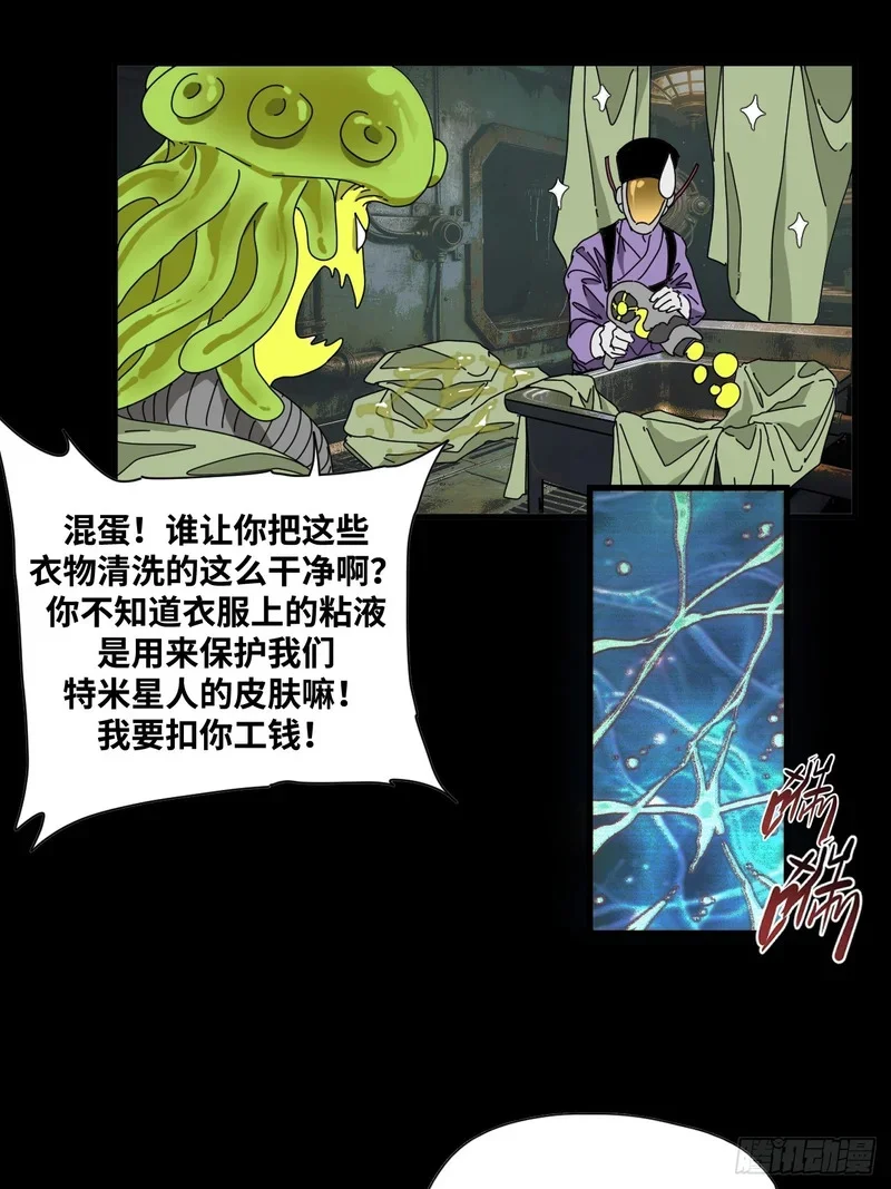 第22话 第11页