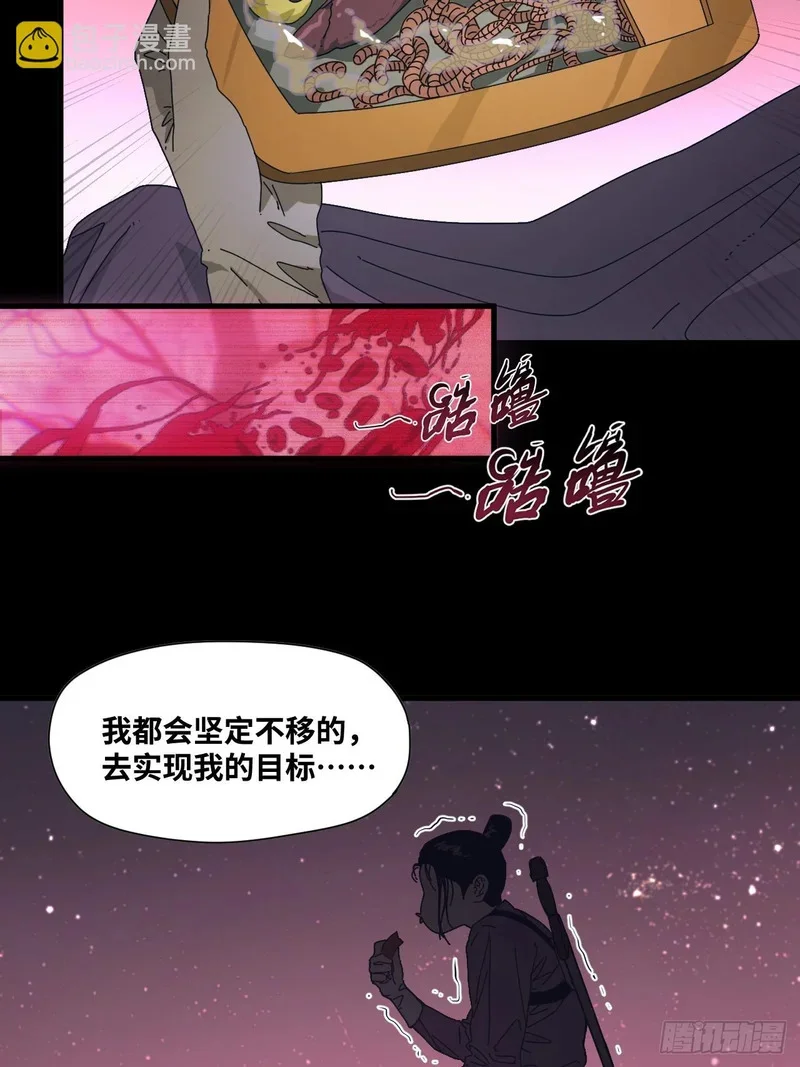 第22话 第13页