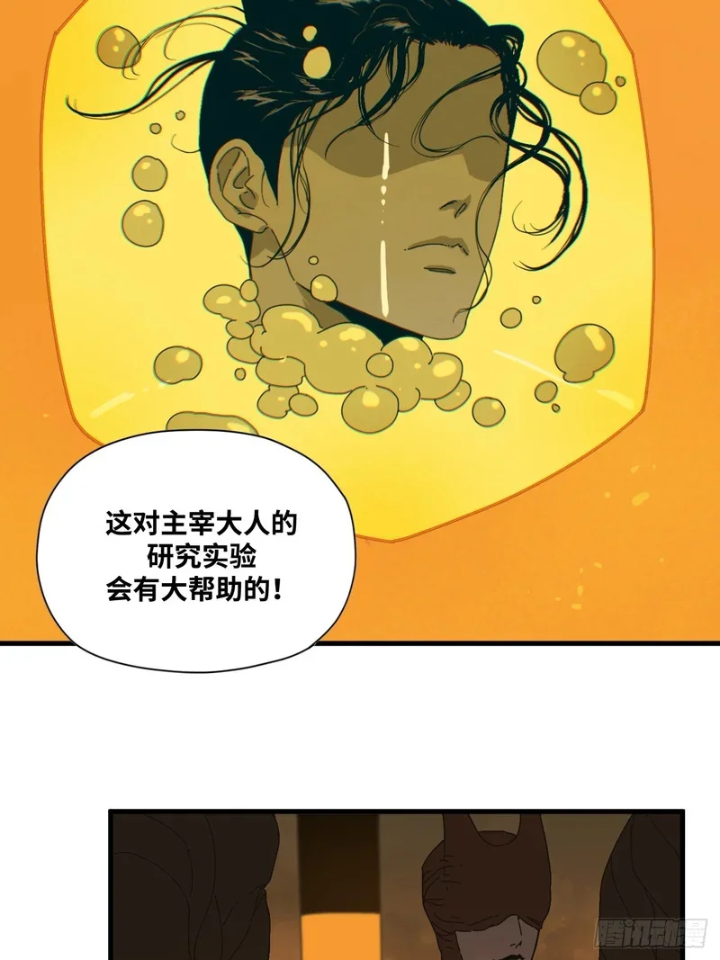 第22话 第21页