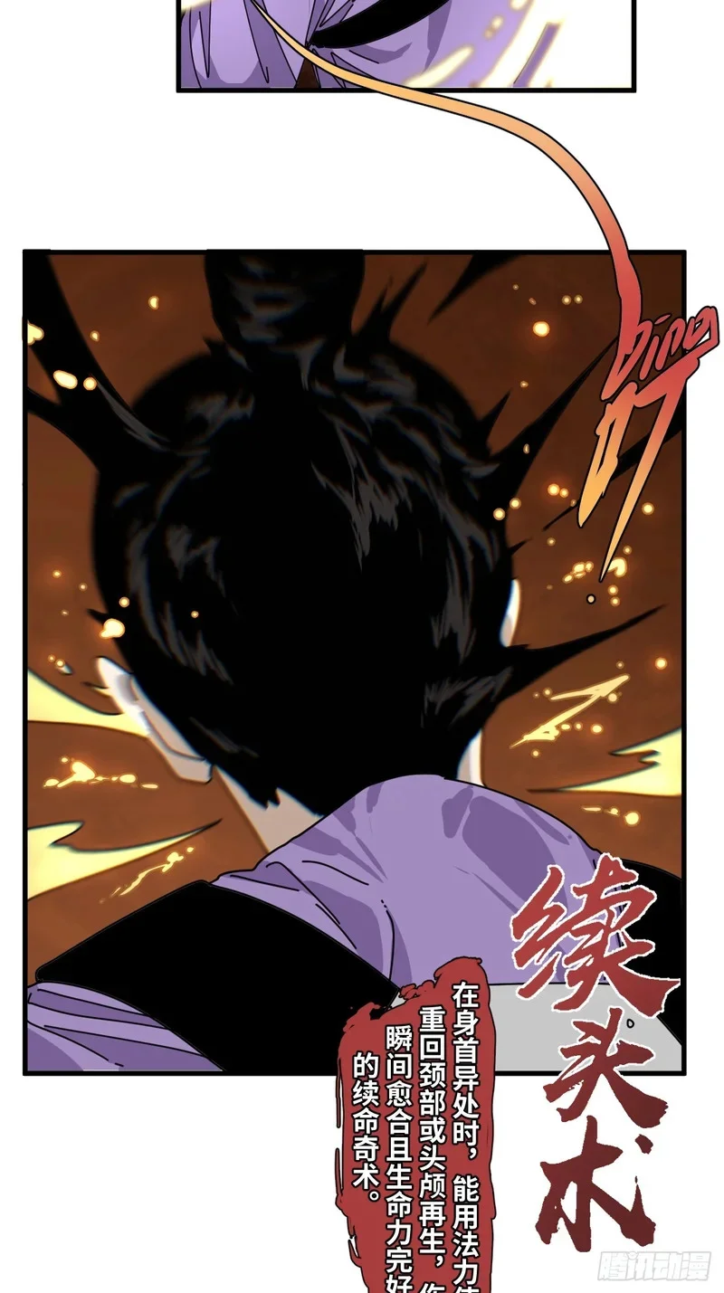 第22话 第25页