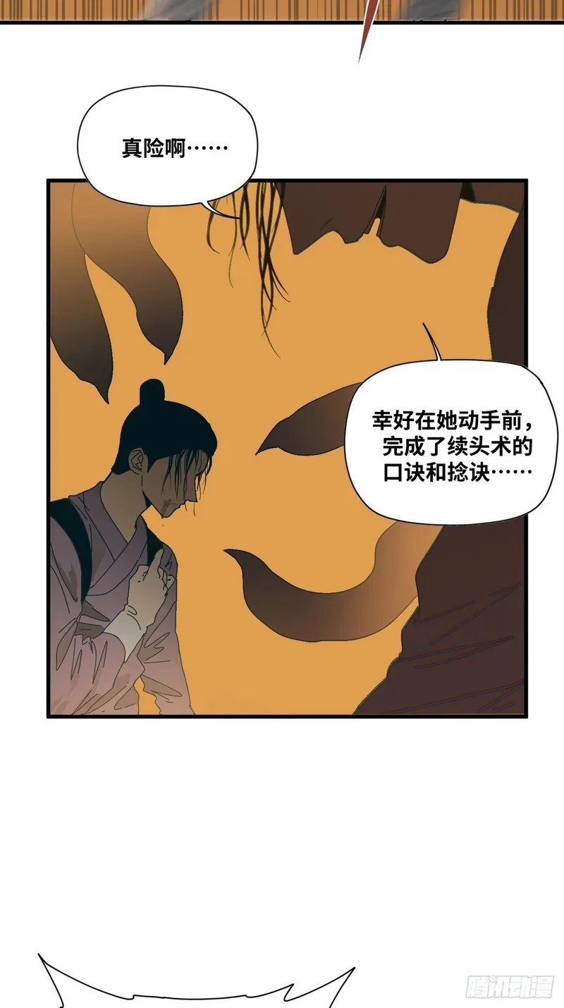 第22话 第27页