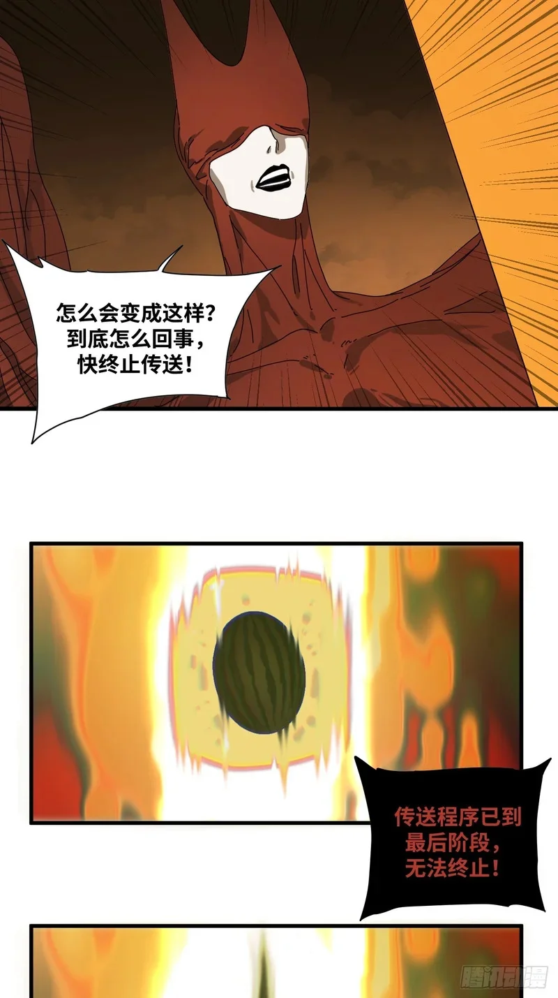 第22话 第30页