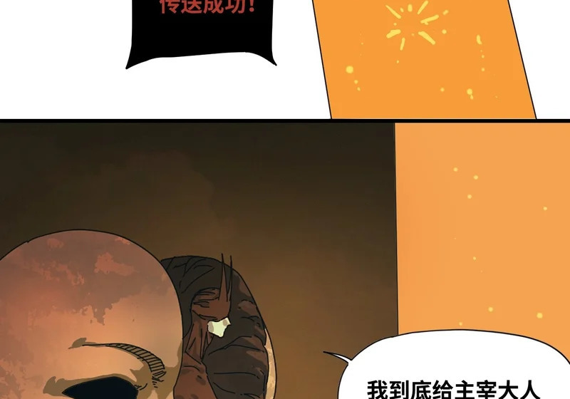 第22话 第32页