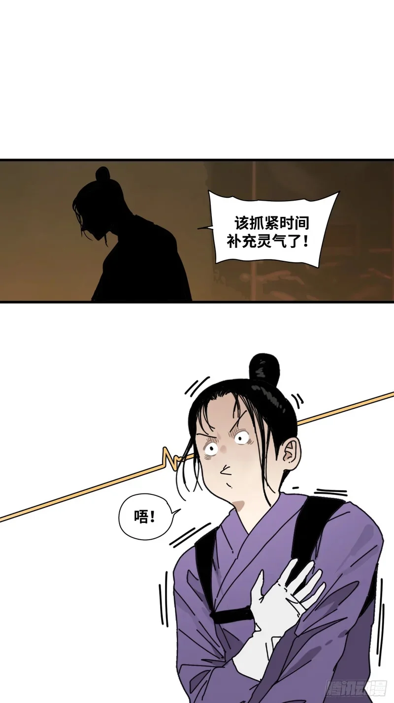 第22话 第40页