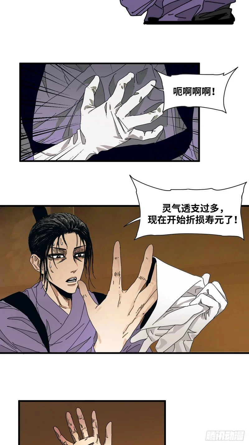 第22话 第41页