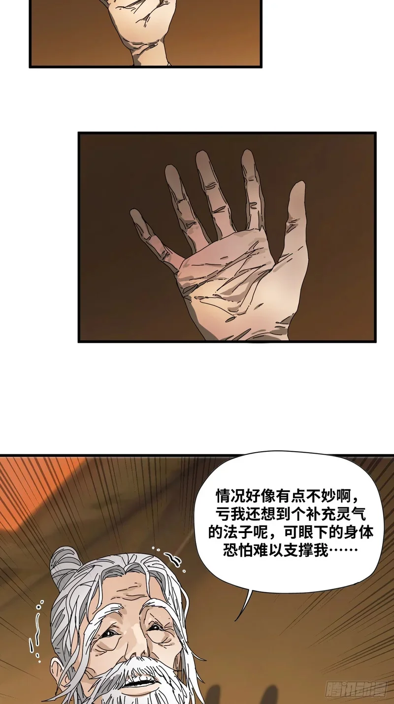 第22话 第42页