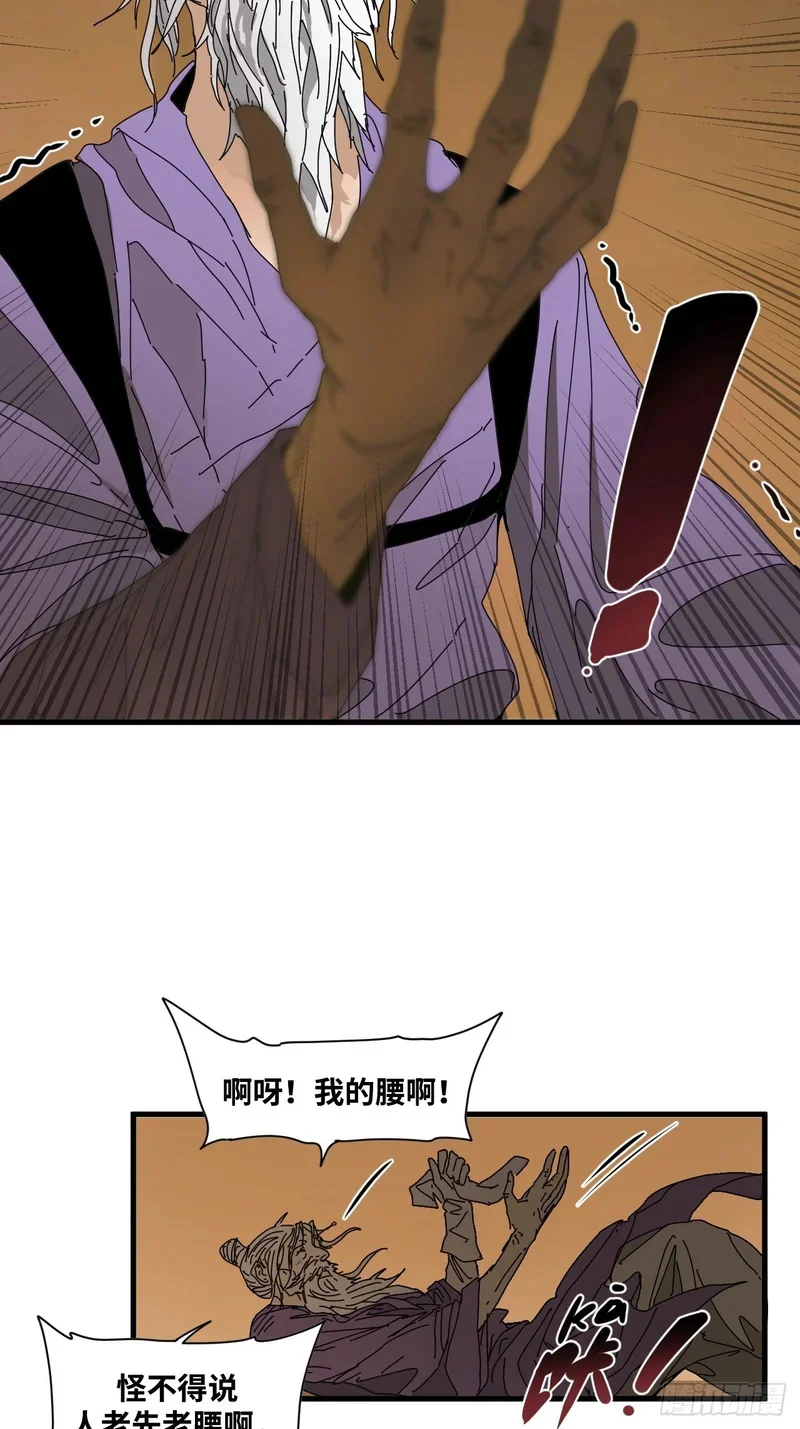 第22话 第43页