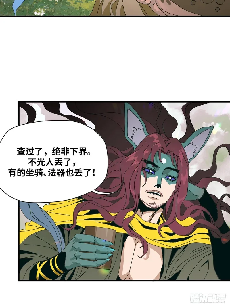 第10话 第5页