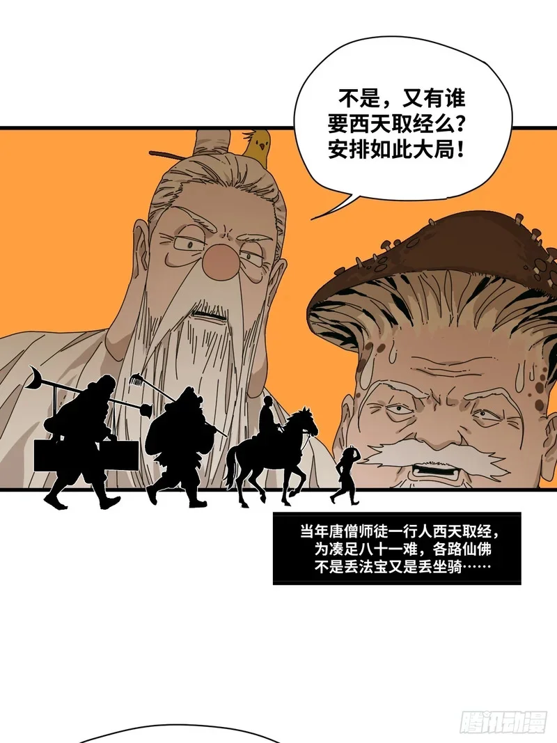 第10话 第6页