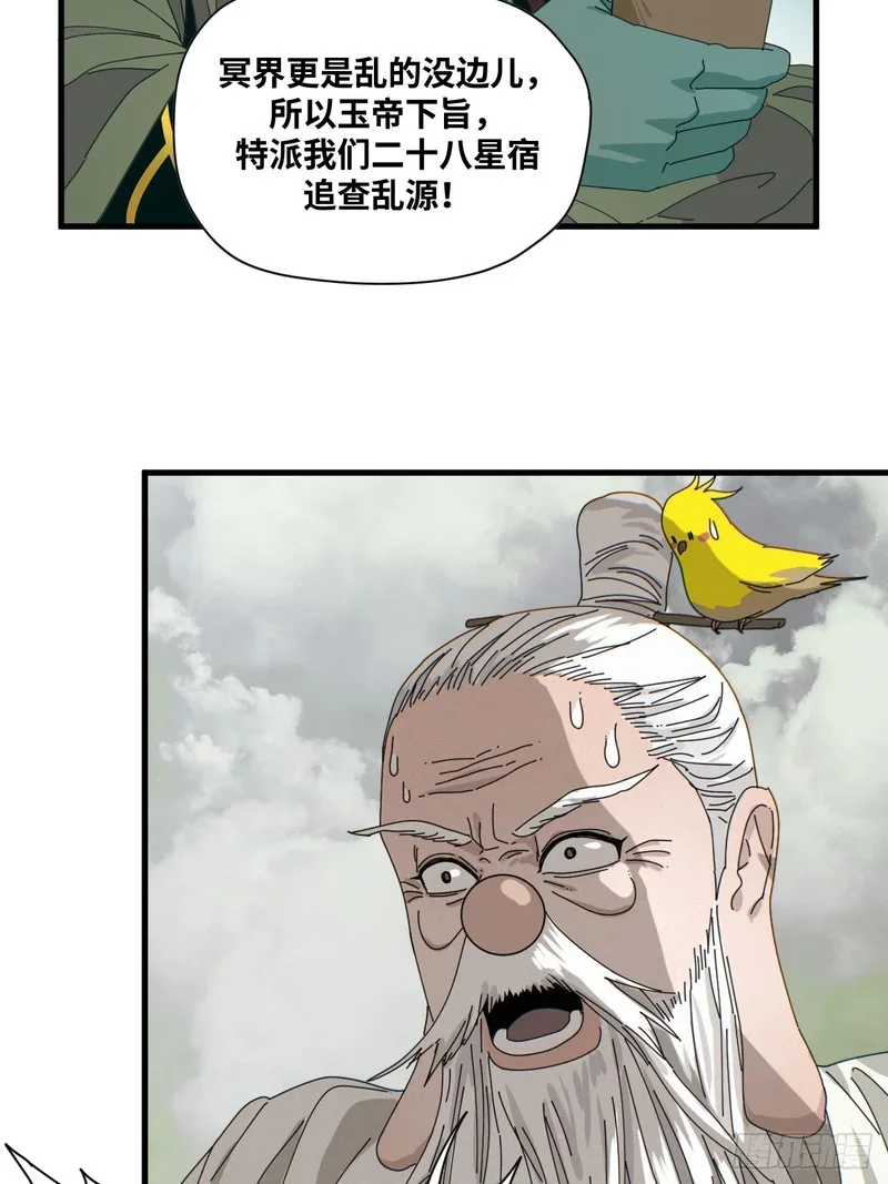 第10话 第8页