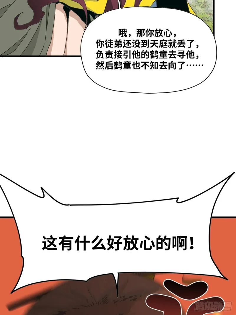 第10话 第10页