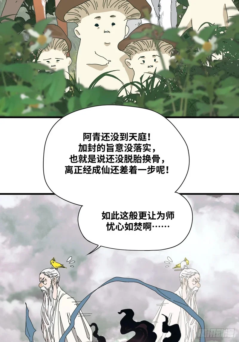 第10话 第13页