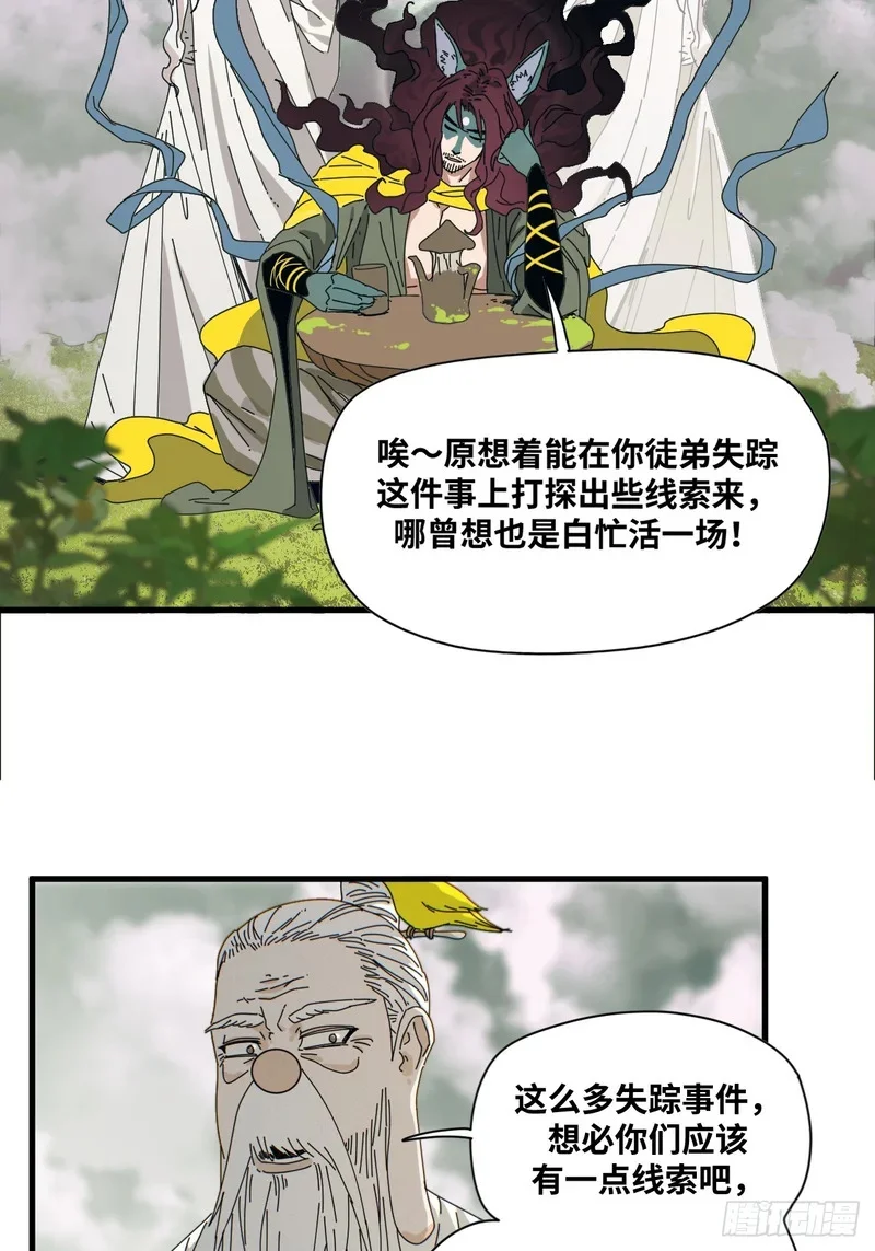 第10话 第14页