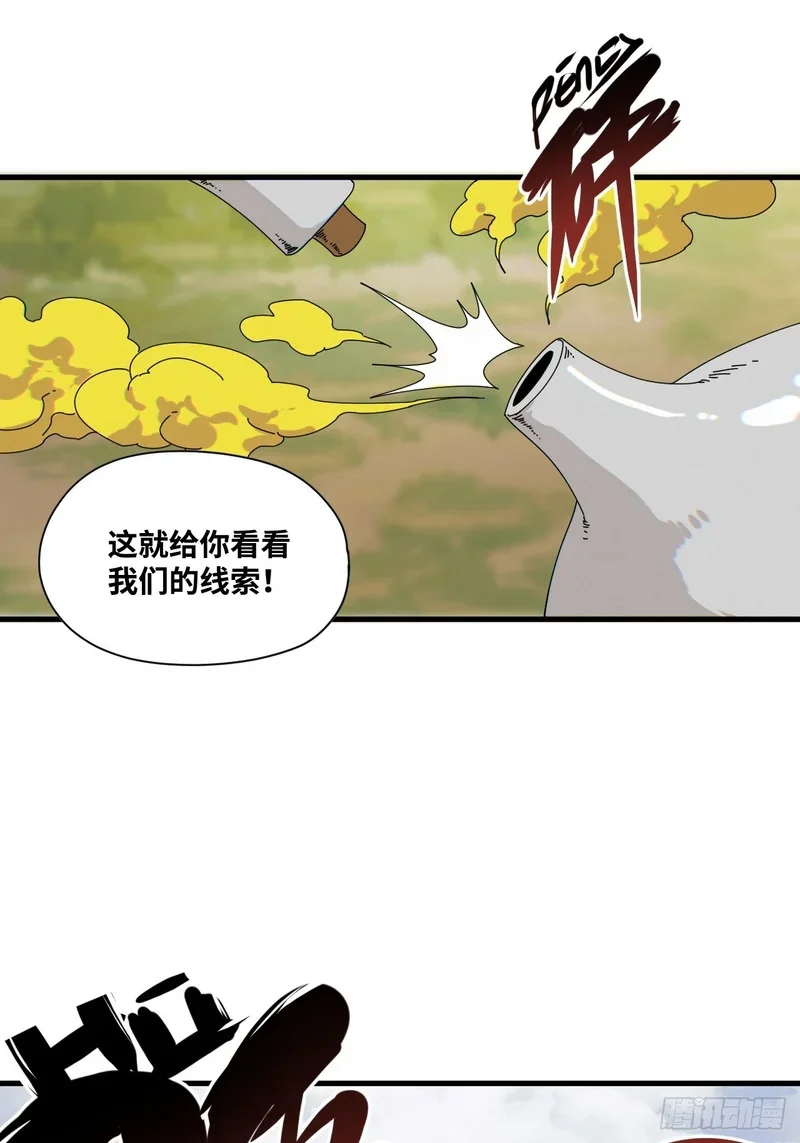 第10话 第16页