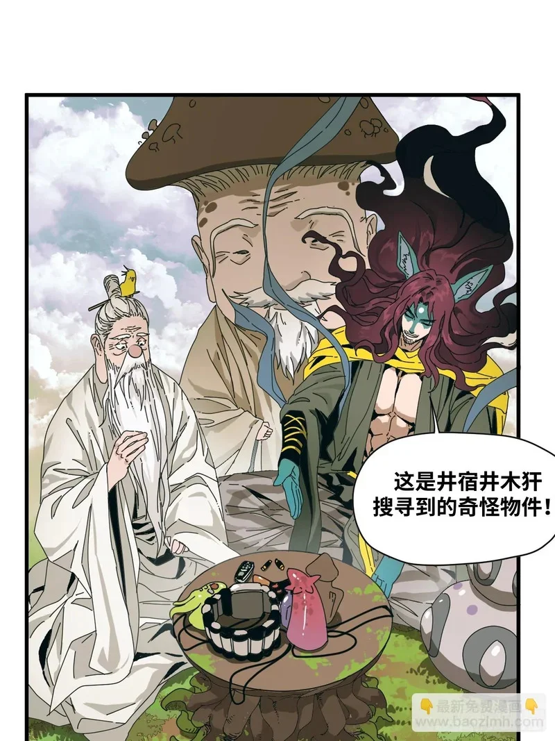 第10话 第21页