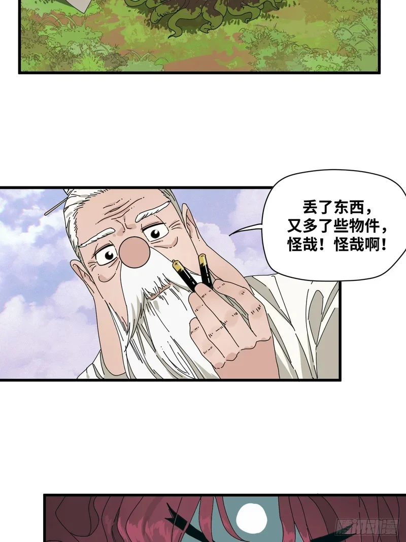 第10话 第22页