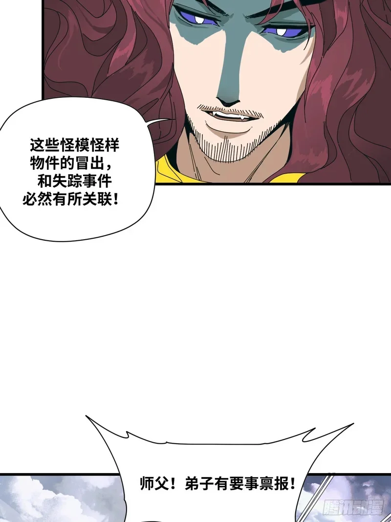 第10话 第23页