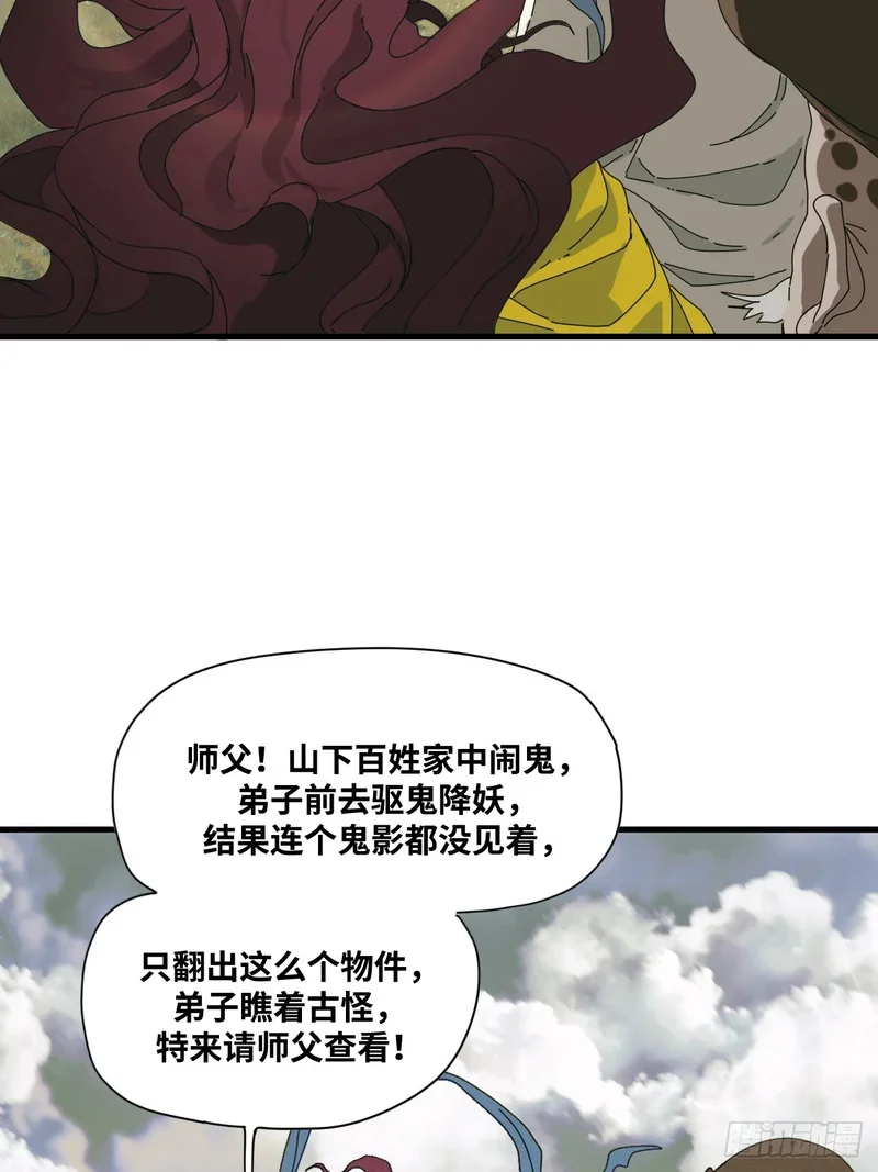 第10话 第25页