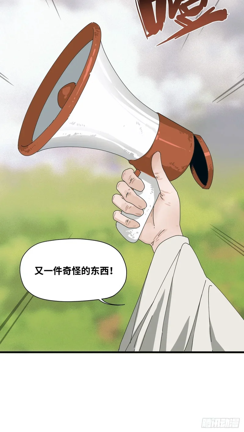 第10话 第27页
