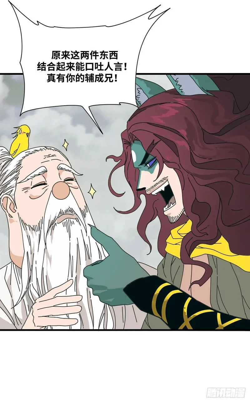 第10话 第35页