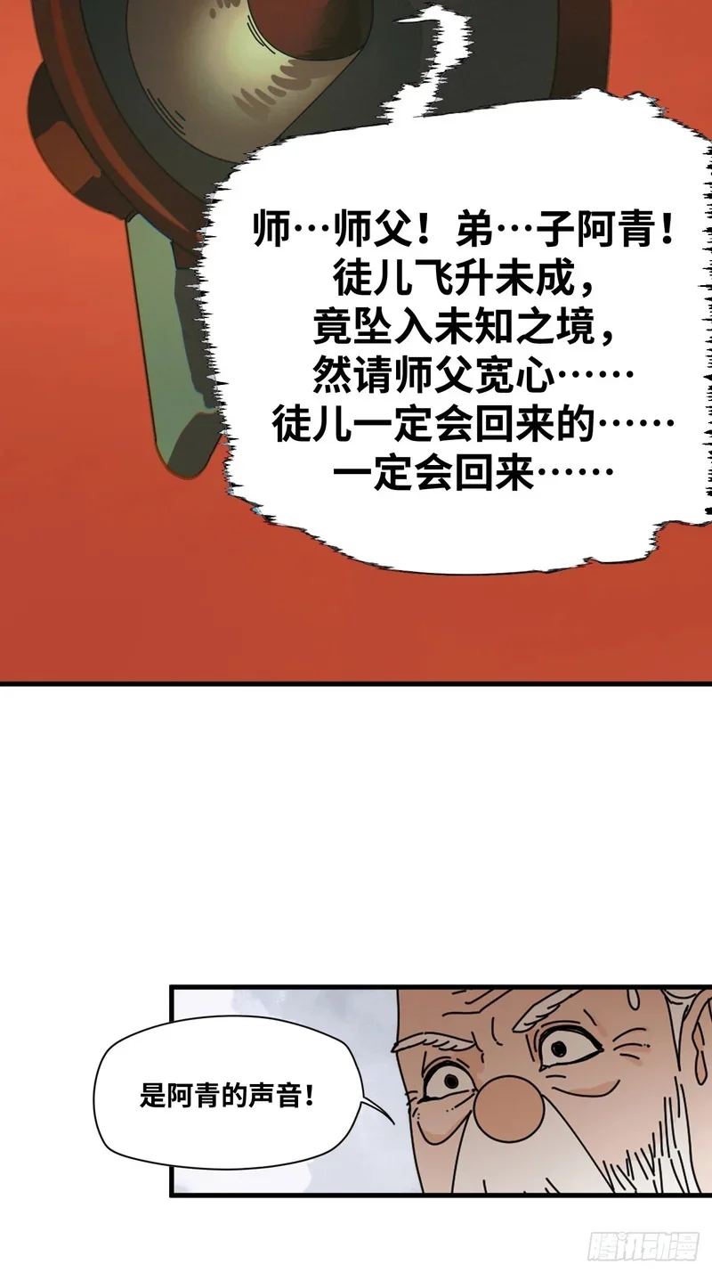 第10话 第38页