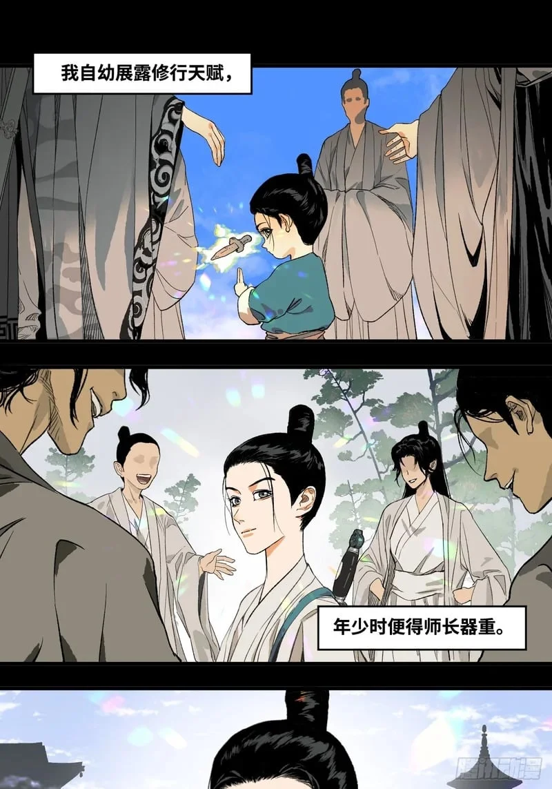 第1话 第1页