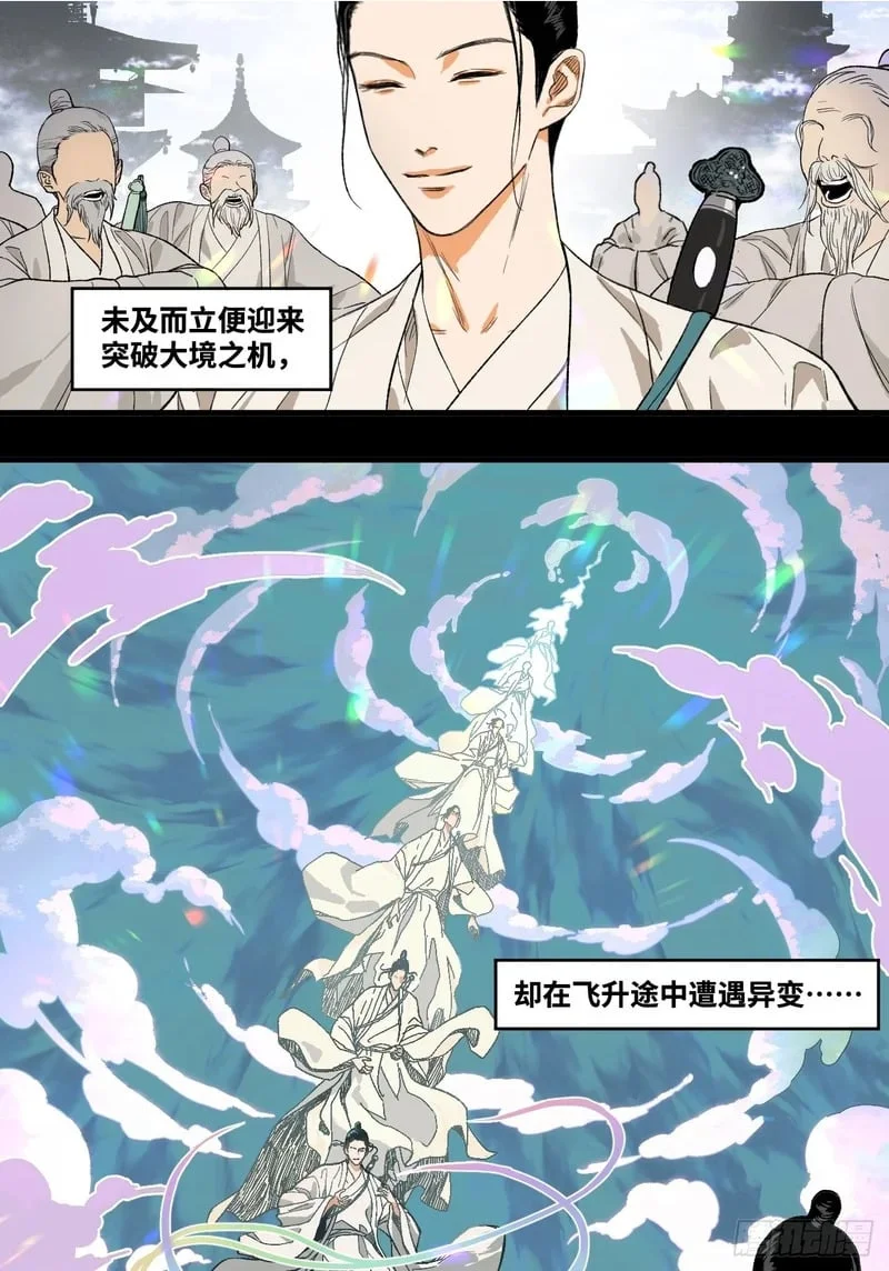 第1话 第2页