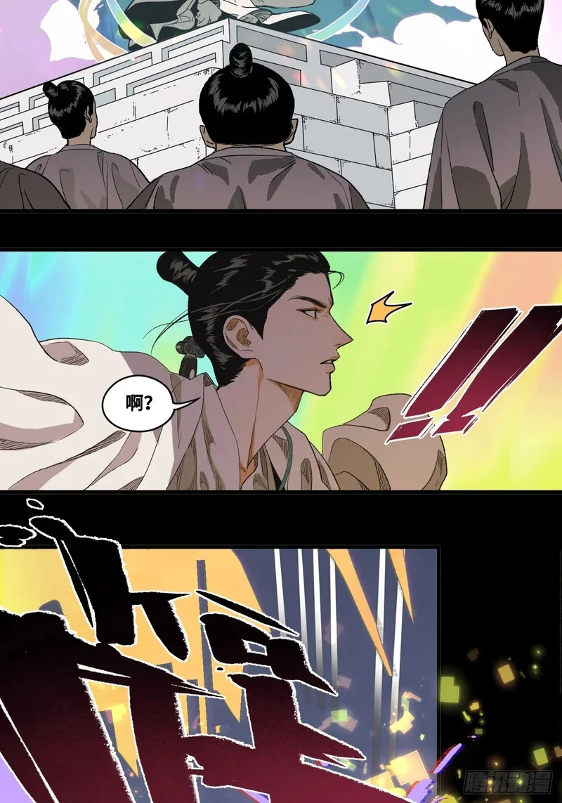 第1话 第3页