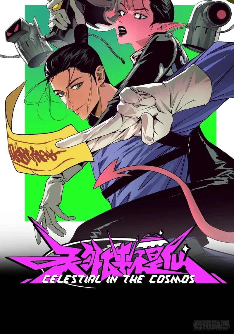 第1话 第8页