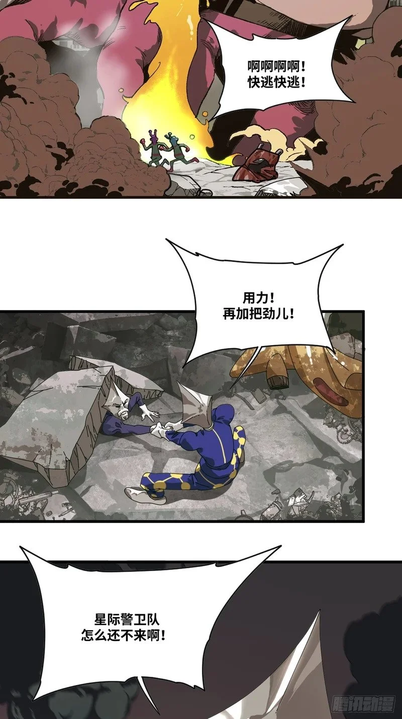 第1话 第16页