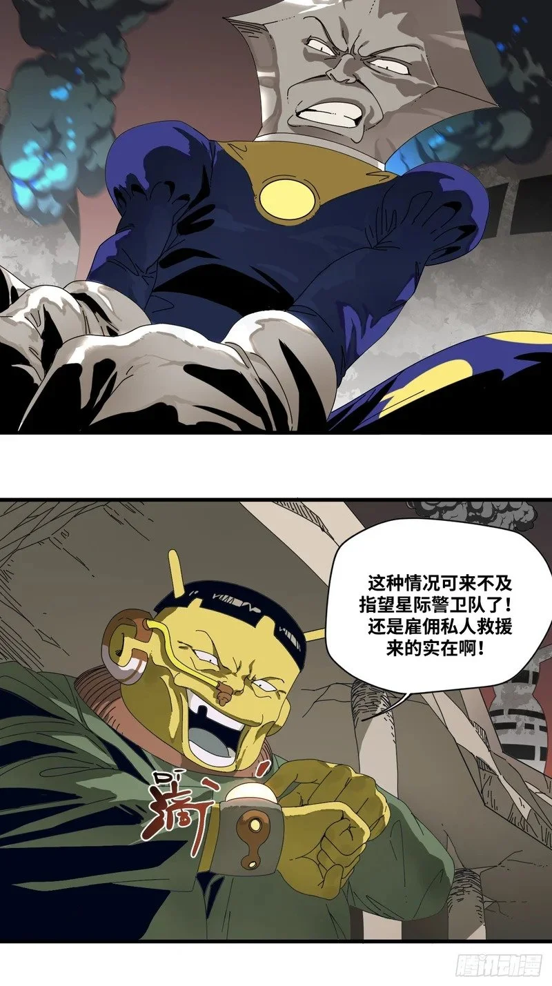 第1话 第17页