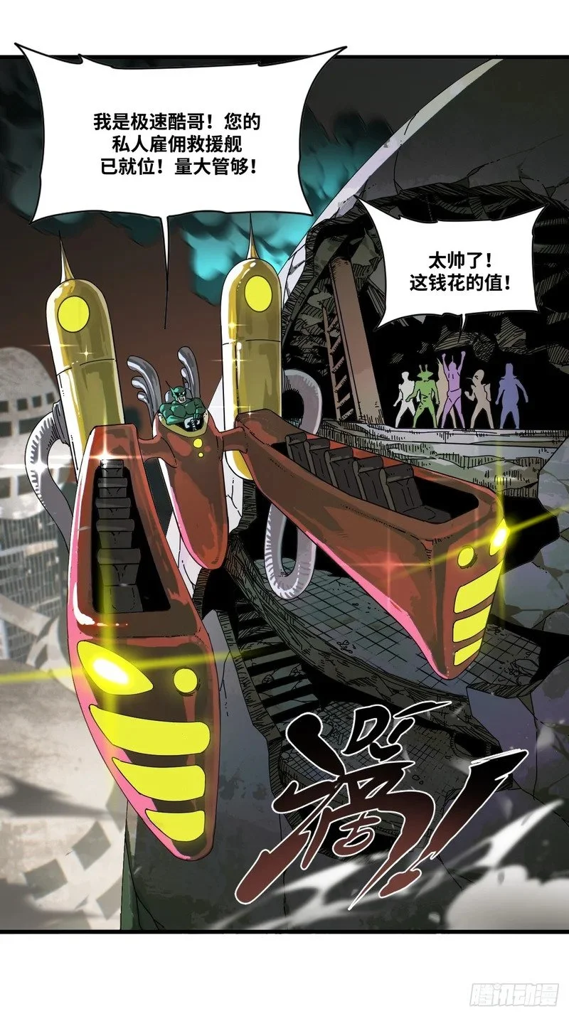第1话 第20页